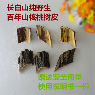 长白山野生百年山核桃树皮 整张晒干切段发货包邮 野生山核桃树皮