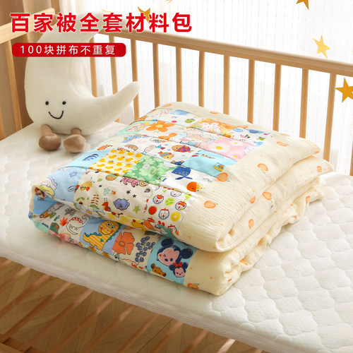 宝宝纯棉百家被布料diy儿童被子手工拼布套餐100张碎花布料不重复