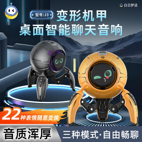 白日梦话小智能AI语音陪伴电子宠物语音生日礼物儿童玩具ai机器人