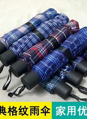 雨众家用折叠雨伞男女加固加大经典商务格子伞大号手动学生三折伞