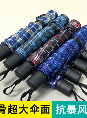 12骨超大号手动折叠雨伞男女加固加大抗风遮雨家用学生上学格子伞