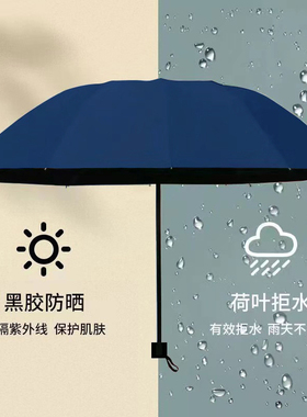 雨众大号手动折叠雨伞商务男女睛雨两用伞防晒防紫外线遮阳太阳伞