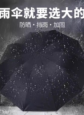 雨伞女晴雨两用伞加固大号双人折叠遮阳伞黑胶防晒防紫外线太阳伞