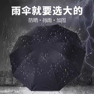 雨伞女晴雨两用伞加固大号双人折叠遮阳伞黑胶防晒防紫外线太阳伞
