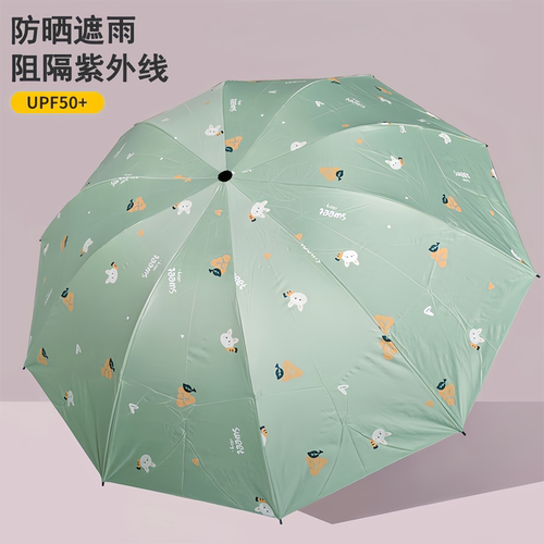 雨众大号手动折叠雨伞女晴雨两用