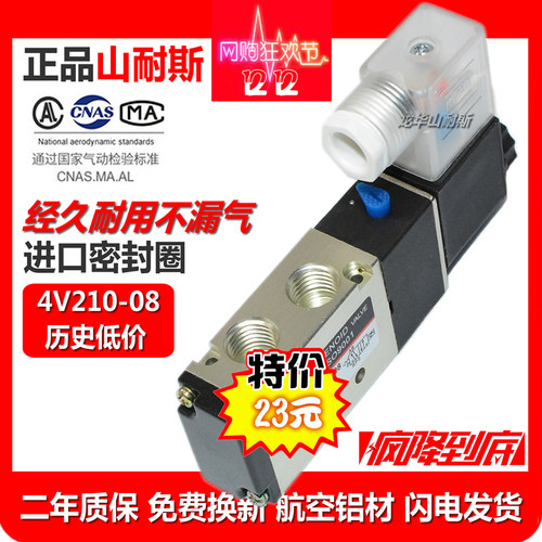 山耐斯全新永庆330c电磁阀