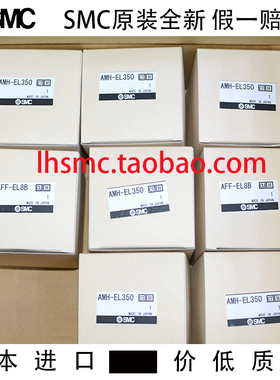 SMC原装全新滤芯AFF-EL8B AMH-EL350  EL650 AMG AMH假一赔十！