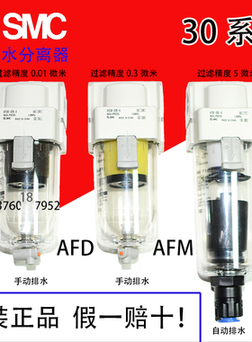 SMC过滤器AW30 AFD30 AFM30 AF30-02D-03D-2-6-A BG BE BDG-D-B