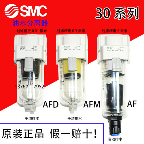 SMC油水分离器AW30AFMAFDAWM