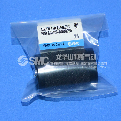 SMC原装滤芯AC30X-DNU0095 AC30X-DNT0067 PR-DNM1449 DNN1449