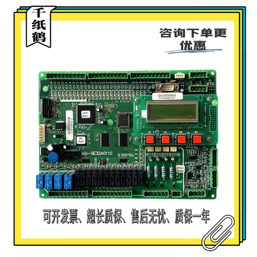 迅达电梯300C主板Mic-SE32A0110/Mic-SE32B0110迅达主板原装正品
