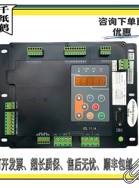 电梯配件新时达系统扶梯ES.11 A安全控制监控板ES.11A原装质保