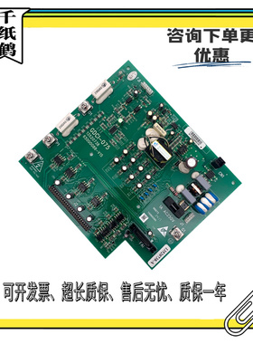 日立电梯MCA驱动板GDCI-075电子版13520738-A电路板65000088-V15