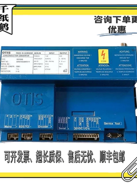奥的斯电梯门机盒 DO2000蓝盒门机板GBA24353F1 GDA/GBA24350AW11