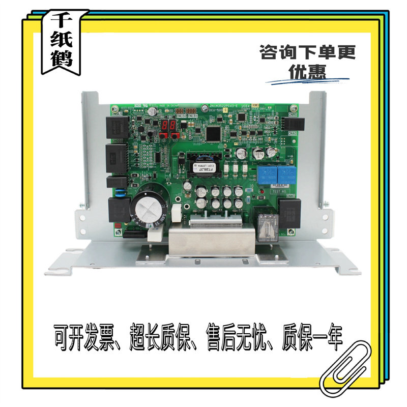 东芝电梯配件 东芝门电机 DCU-500 DCU-500B CV620门机板原装现货