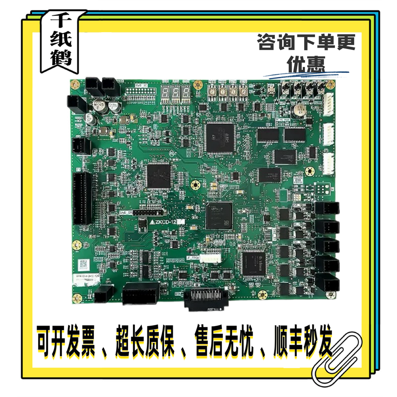 三菱电梯主板ZKCD-101A/126A/102A/102B/103A/111A/121C 质保一年