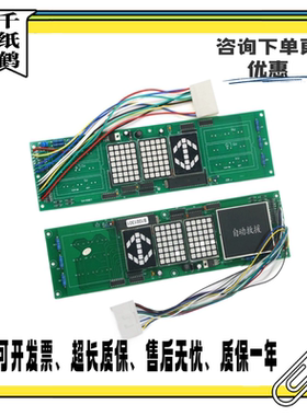 日立横显13501441-D自动救援 电梯轿内横头显示板 门头轿厢数显板