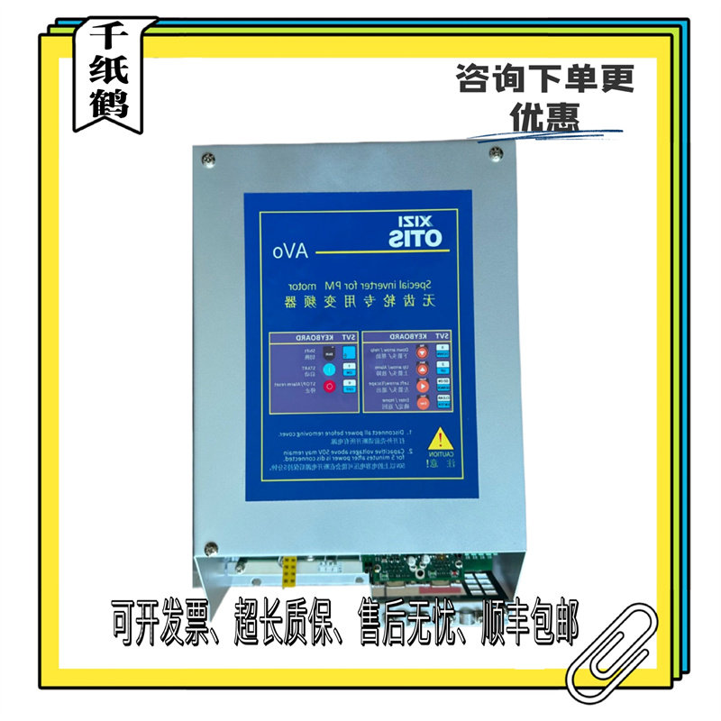 西威无齿轮专用变频器AV03075 AVO3130西子奥的斯AVO3013-XBL BR4