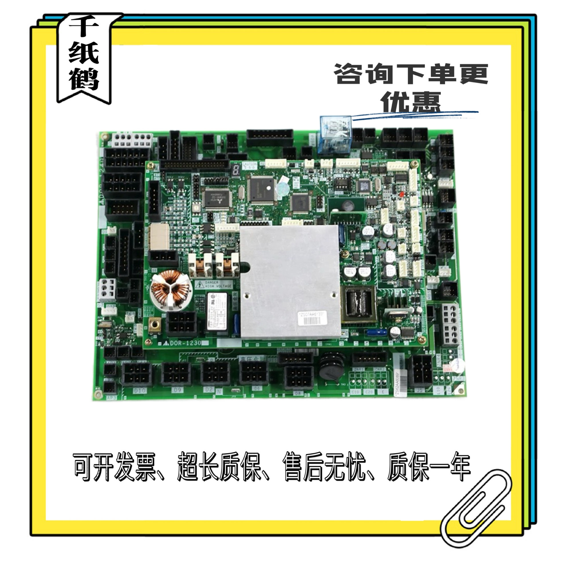三菱电梯门机板DOR-1241 DOR-1240 DOR-1231无机房门机板全新现货