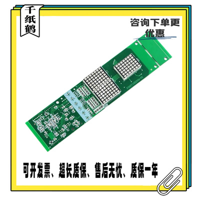 三菱电梯外呼显示板P366718B000G01/G02/G03/G106/G06/G102通用型
