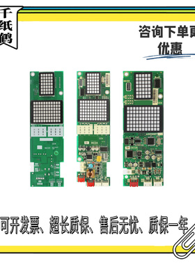 原装富士达电梯外呼显示板INC03 INC04 INC05 IN103C/B全新正品