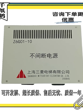 三菱电梯不间断电源ZUPS01-001应急电源WS65-2AAC-UPS控制板原装