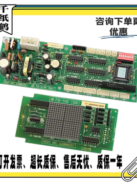 适用于永大电梯外呼显示板 FB-HLAN 外招板 FB-IND电梯配件显示板