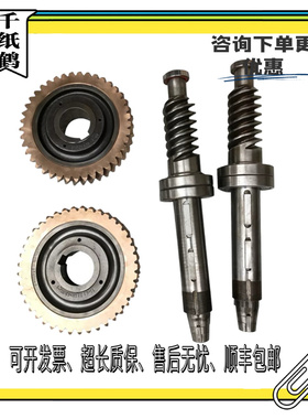 OTIS奥的斯13VTR涡轮蜗杆 1米 1.5米 1.6米 1.75米奥的斯主机涡轮