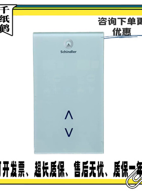 迅达3600/3300并联触摸外呼/591894/591892/591893/591874/591873