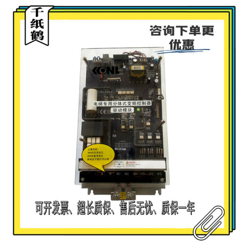 康力电梯变频器KLS-MDD原装