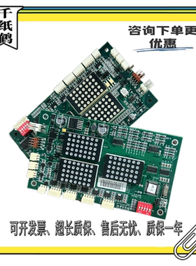 蒂森外呼显示板MS3-SG外招板显示板原装 现货直拍 包邮