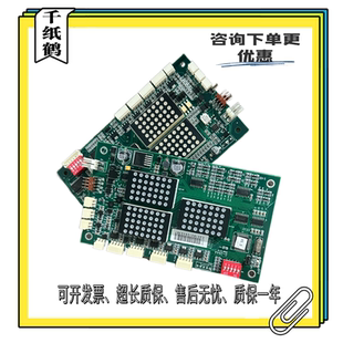 包邮 现货直拍 SG外招板显示板原装 蒂森外呼显示板MS3