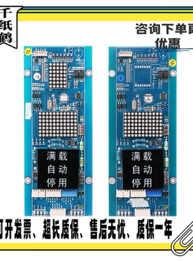 适用于上海现代STVF9电梯外呼显示板WBVF HIP BOARD CC-910外召板