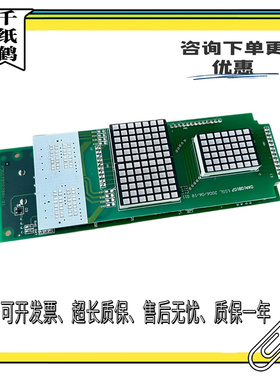 三菱电梯外呼显示板P366705B000G02/G04原装全新现货质保一年