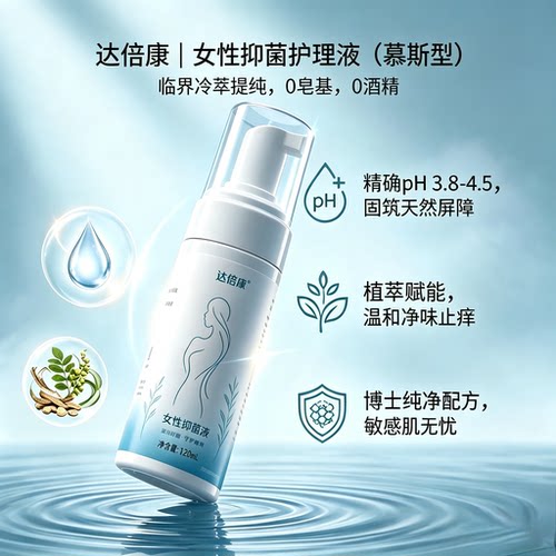 植萃女性私密抑菌护理慕斯零添加舒缓清洁免洗