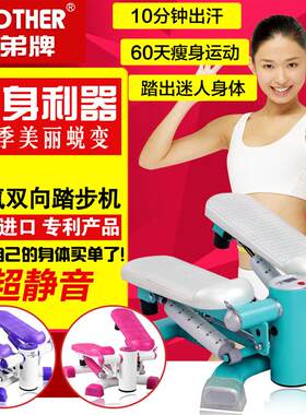 台湾原装兄弟牌BR-8015免安装迷你健身器材双向家用踏步机踏步器