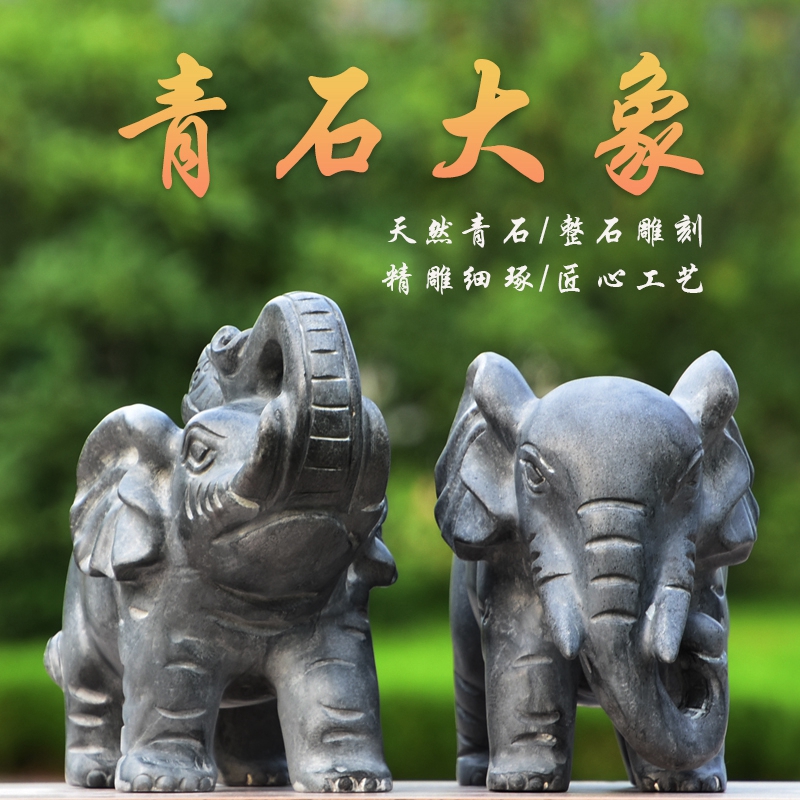 石雕大象一对雕刻青石大象摆件玄关小象门前看门招财吸水石头大象