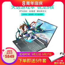 Asus/华硕 天选2060锐龙8核4800H笔记本电脑游戏本R5 4600 144HZ