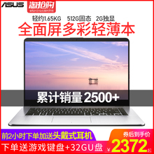 Asus 华硕K505BP全面屏商务15.6英寸全新超薄笔记本电脑分期付款