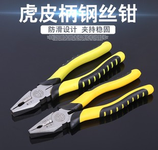 蛤蟆柄虎皮柄钢丝钳尖嘴钳6寸8寸省力防滑型工具大力钳钳子钢丝钳