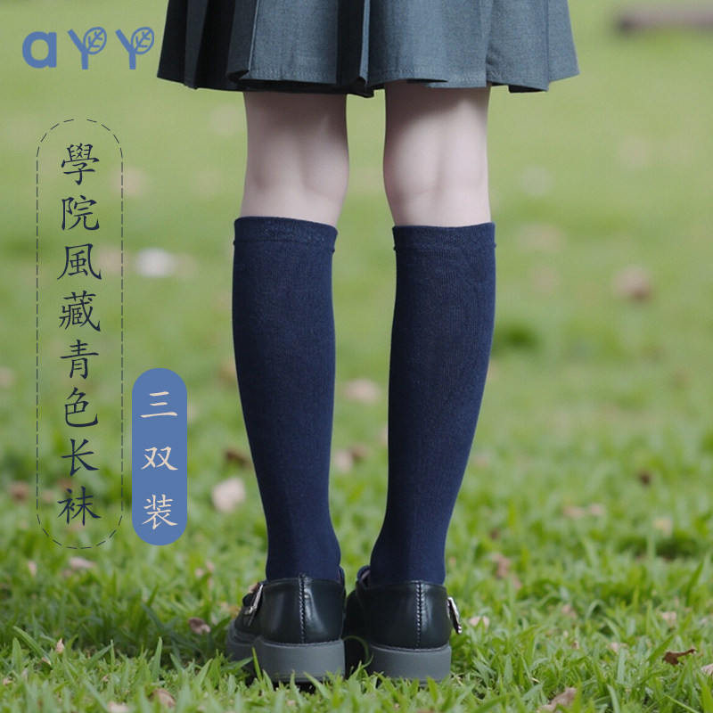通学用男童女童膝下袜藏青色