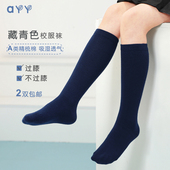 纯棉藏青色 春秋冬 男女童不过膝盖 学生校服小腿袜 纯棉中长筒袜