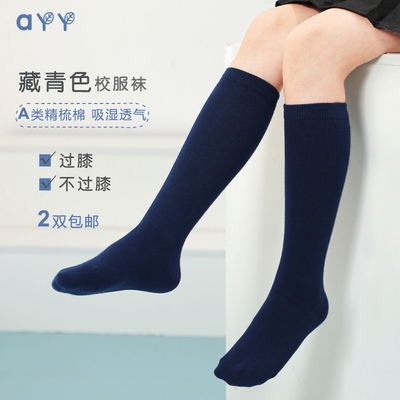 藏青色长筒袜纯棉冬季保暖中筒袜