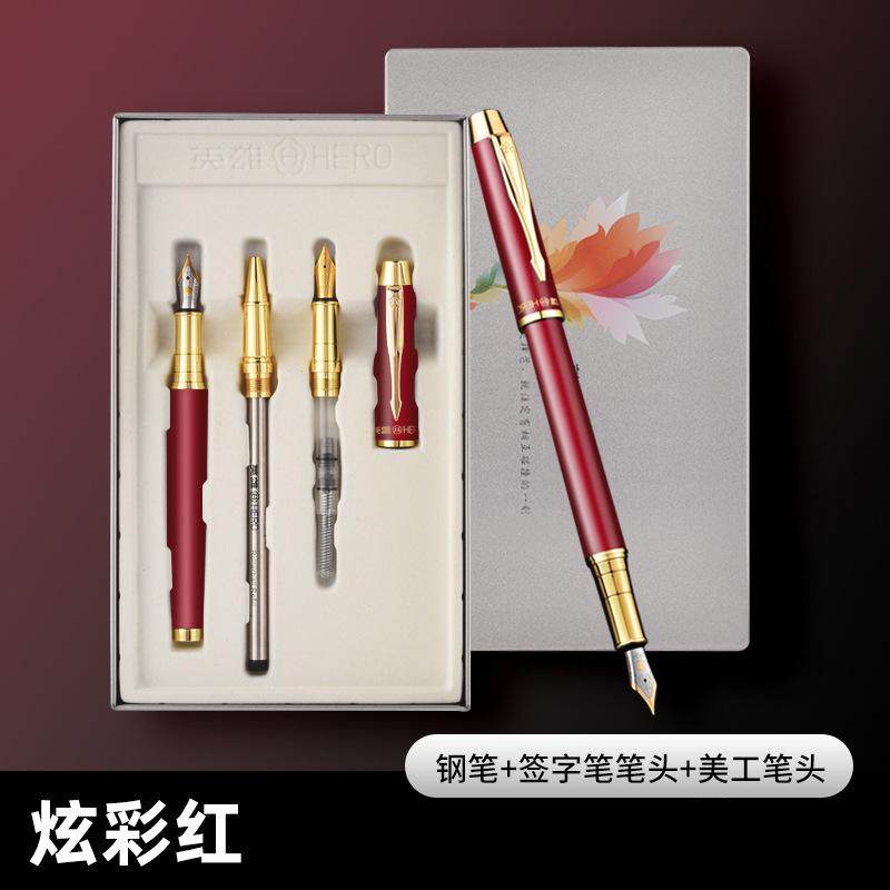 英雄7006男女孩学生商务办公礼品宝珠笔钢笔美工笔三合一铁盒套装