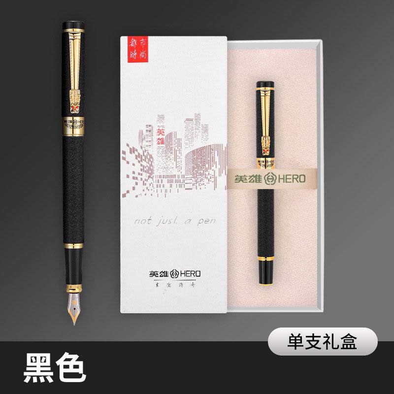 英雄钢笔6006龙夹款美工笔书法笔成人商务办公明尖钢笔教师礼品
