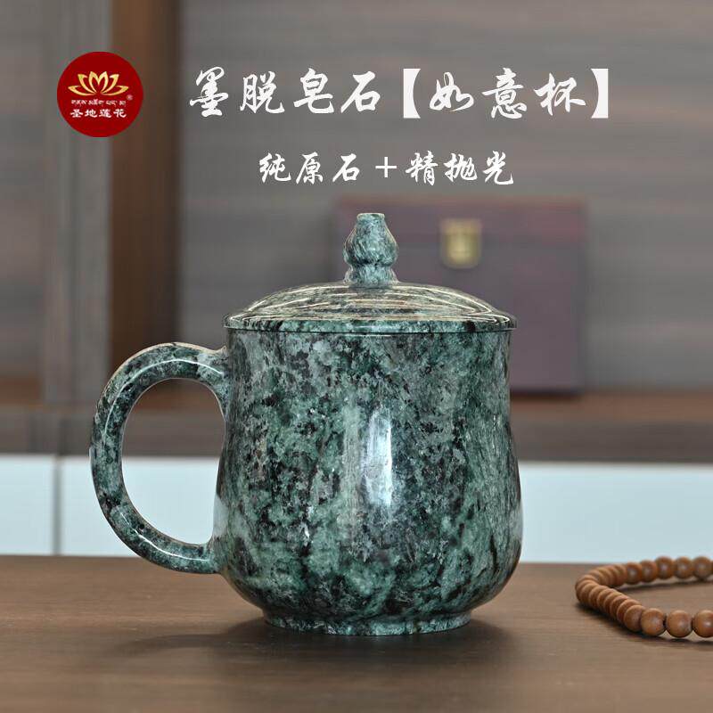 圣地莲花西藏墨脱天然皂石精抛光办公杯高端礼盒装礼品泡茶