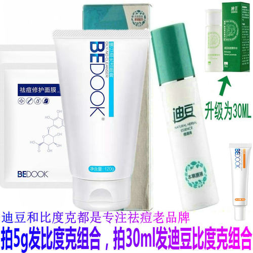 19年专注祛痘老品牌淡化痘印痘坑