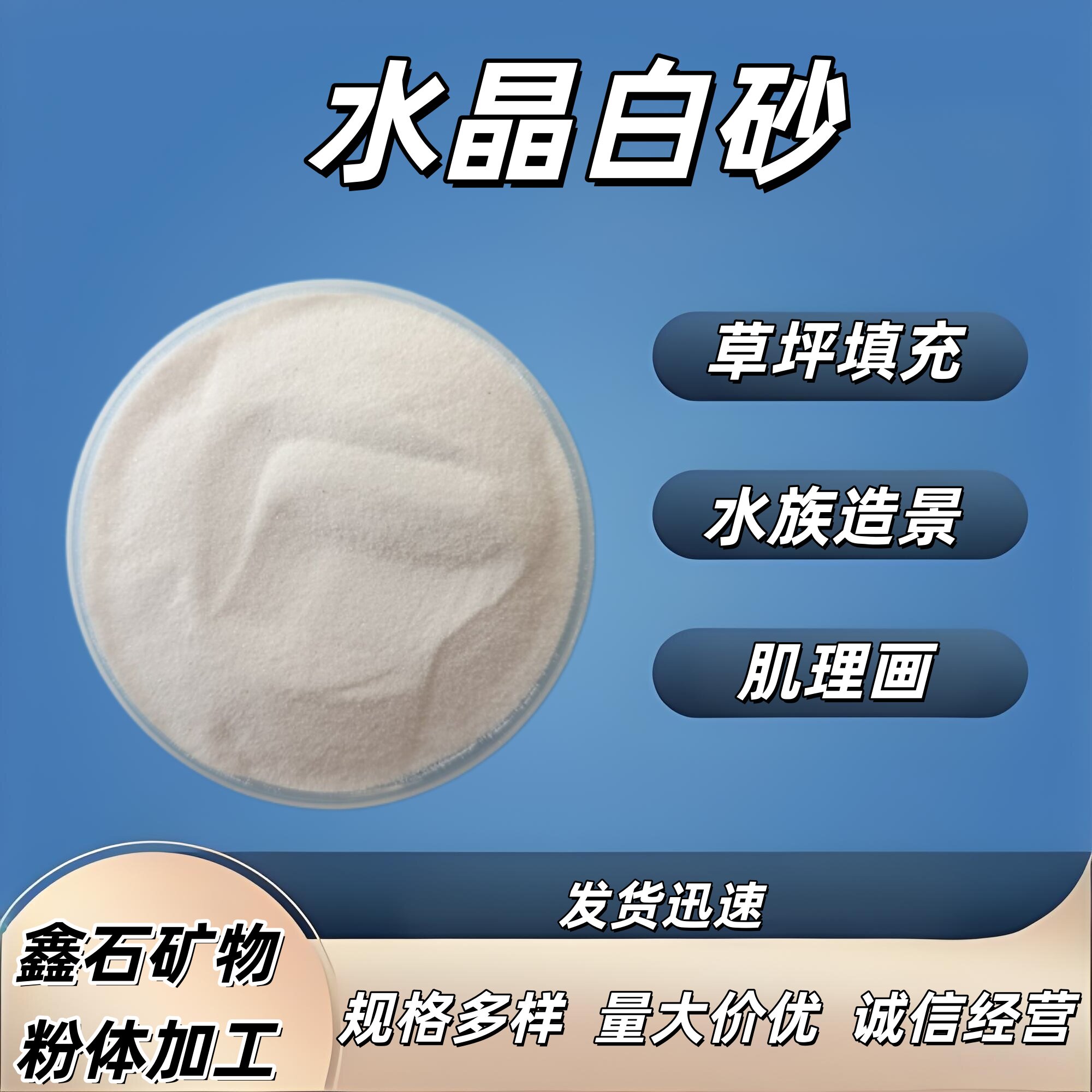 矿物颜料水晶白砂 雪白粉岩晶石末 天然白颜料岩彩壁画国画纯白色