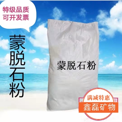 蒙脱石粉高纯度科研蒙脱土