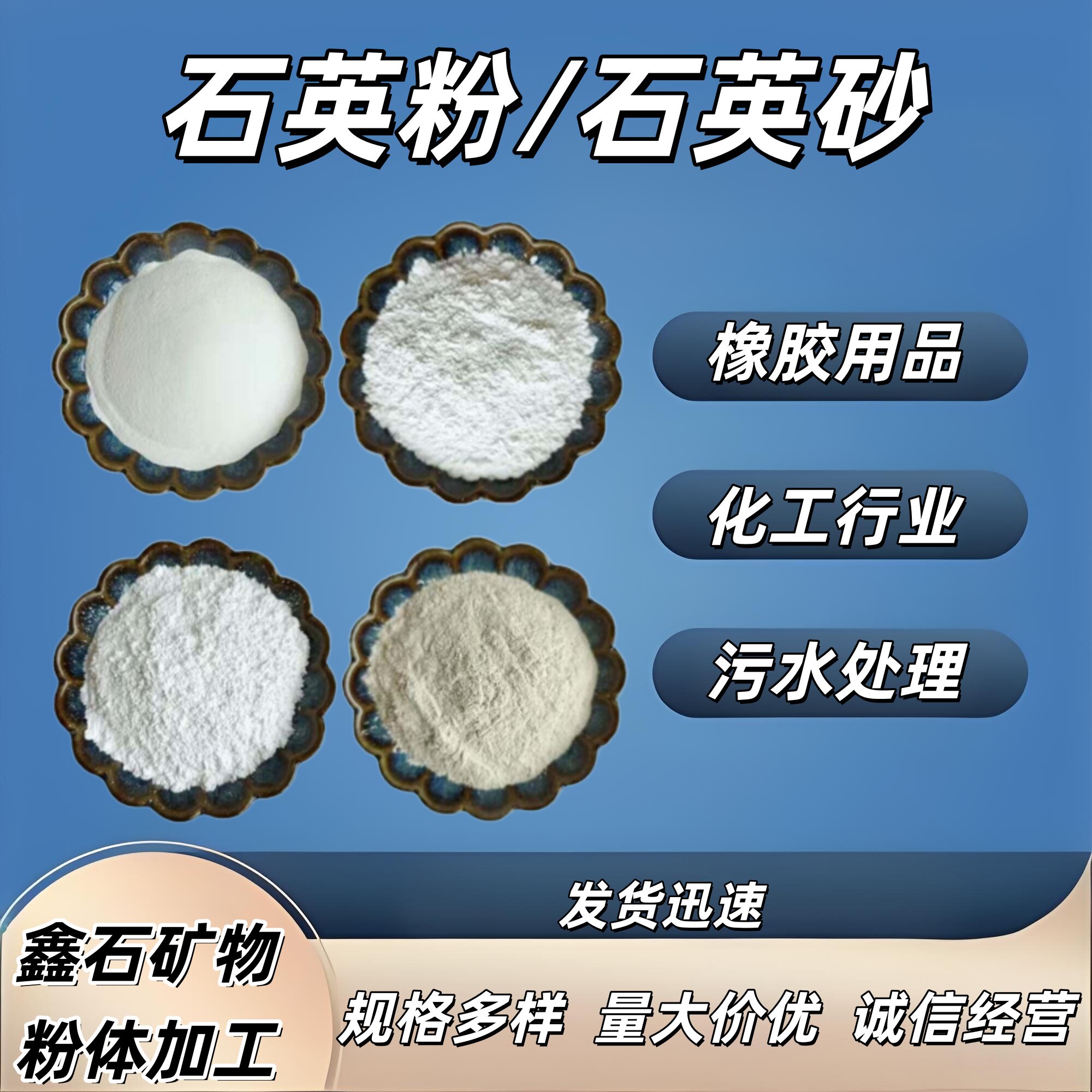 石英粉石英砂涂料填料耐磨耐候墙面漆油漆工业涂料添加防腐防锈